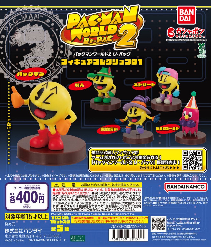 กาชาปอง Pac-Man World 2 Re-Pack สุดน่ารักเพื่อสายเกมยุค 90