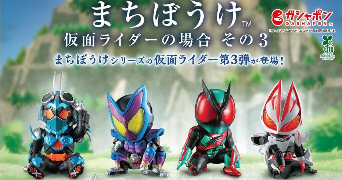 เฮนชิน!! Machibouke Kamen Rider no Baai Sono 3 ได้เวลาไรเดอร์นั่งรอ 1 เฮนชิน!! Machibouke Kamen Rider no Baai Sono 3 ได้เวลาไรเดอร์นั่งรอ