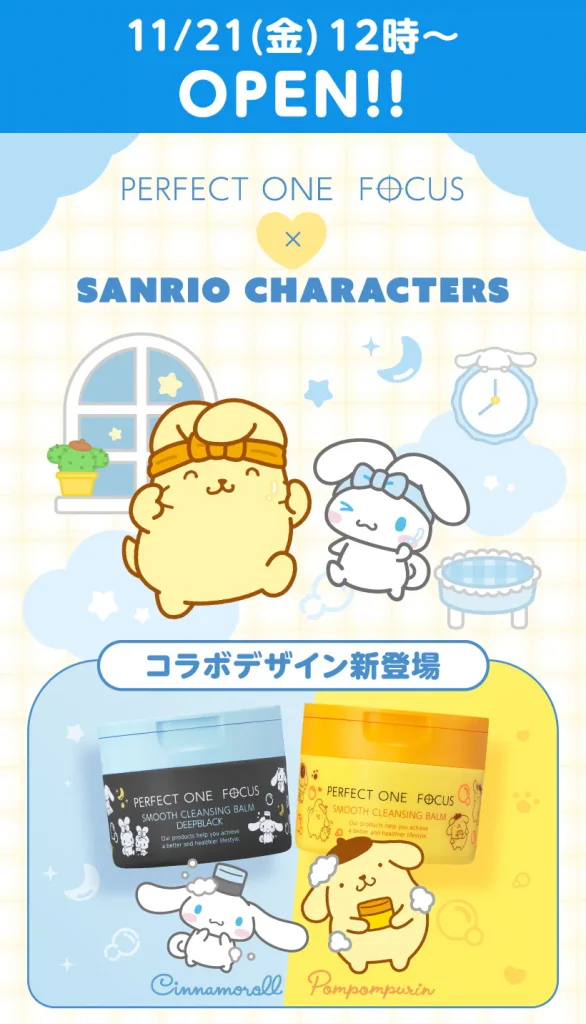 Perfect One Focus เปิดตัวคลีนซิ่งบาร์มใหม่พร้อมตัวละครจาก Sanrio 2 Sanrio