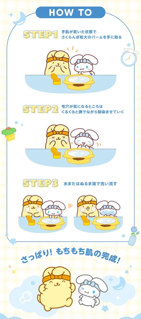 Perfect One Focus เปิดตัวคลีนซิ่งบาร์มใหม่พร้อมตัวละครจาก Sanrio 5 Sanrio