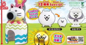 กาชาฉลอง 13 ปี The Battle Cats ปล่อยคอลเลกชันพิเศษ