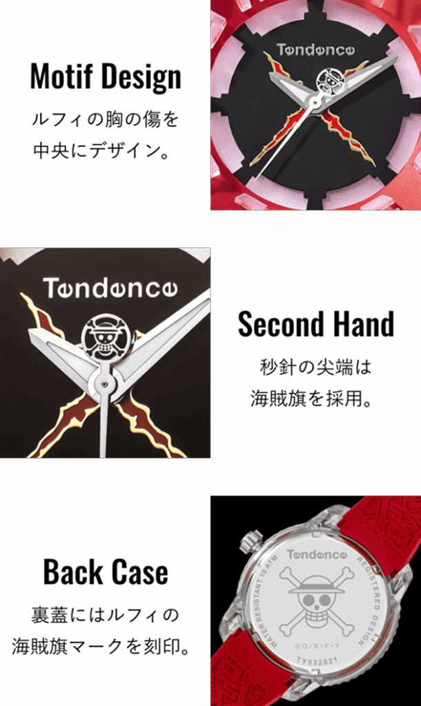 Tendence x One Piece นาฬิกาสีสันสดใสพร้อมพาคุณออกไปผจญภัยในทุก ๆ วัน 3 One Piece