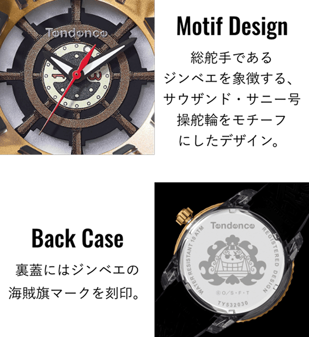 Tendence x One Piece นาฬิกาสีสันสดใสพร้อมพาคุณออกไปผจญภัยในทุก ๆ วัน 21 One Piece