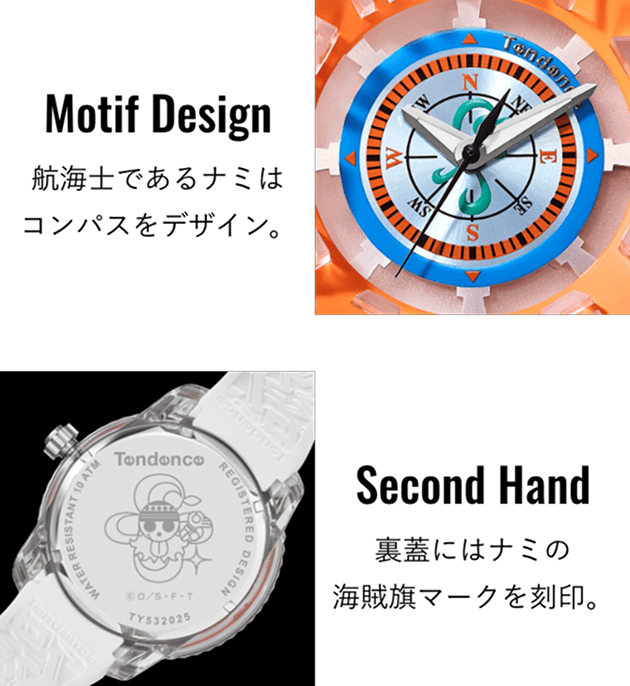 Tendence x One Piece นาฬิกาสีสันสดใสพร้อมพาคุณออกไปผจญภัยในทุก ๆ วัน 7 One Piece