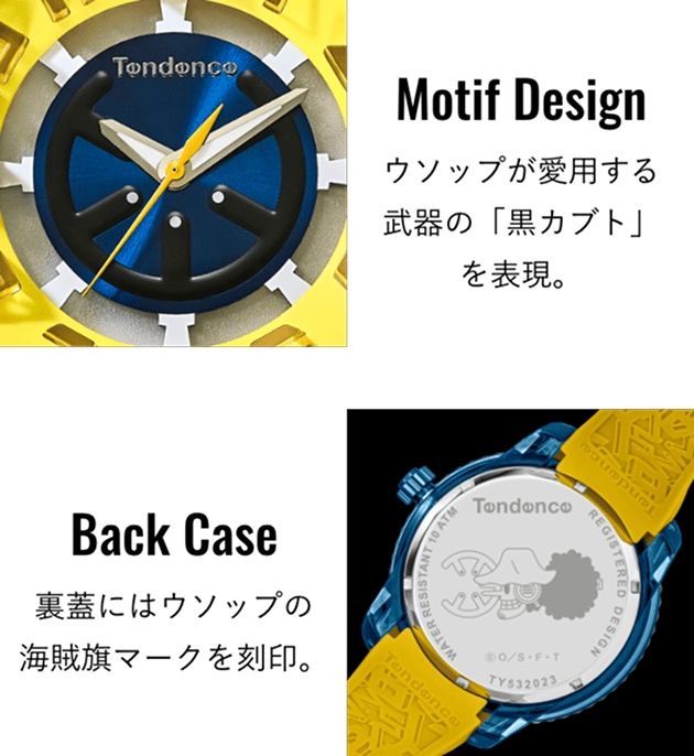 Tendence x One Piece นาฬิกาสีสันสดใสพร้อมพาคุณออกไปผจญภัยในทุก ๆ วัน 9 One Piece