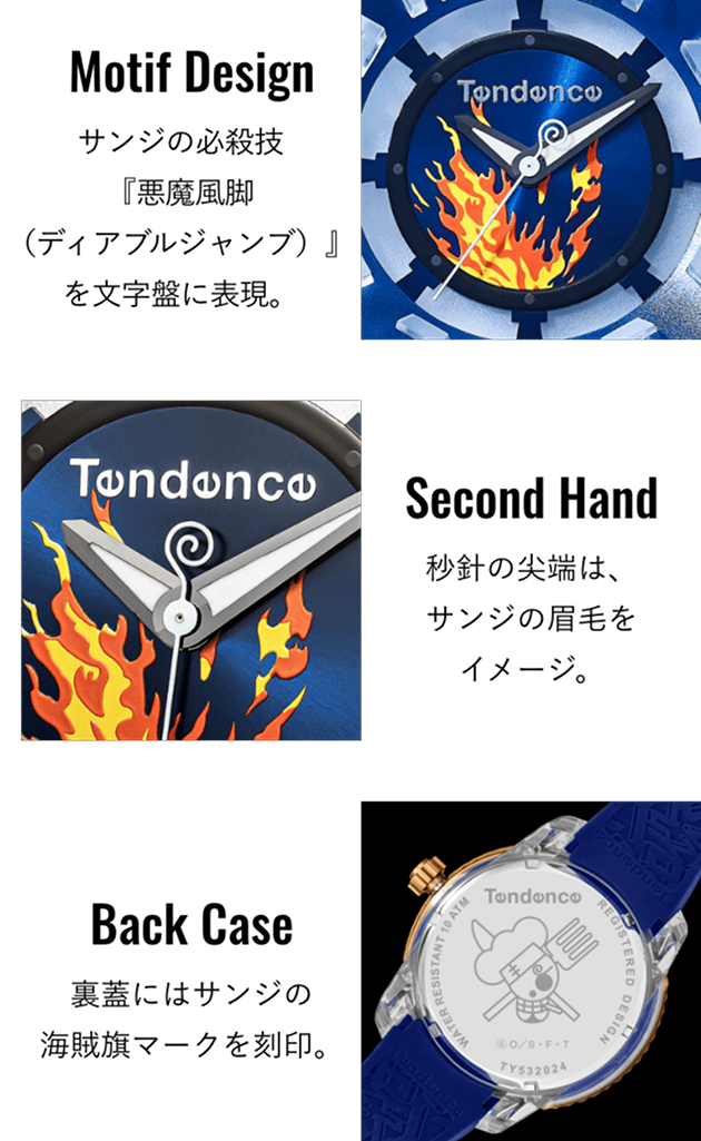 Tendence x One Piece นาฬิกาสีสันสดใสพร้อมพาคุณออกไปผจญภัยในทุก ๆ วัน 11 One Piece