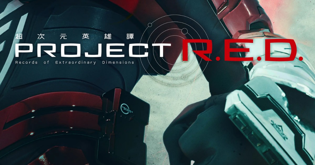 เปิดตัวฮีโร่คนใหม่ Super Space Sheriff Gavan Infinity ภายใต้ชื่อ PROJECT RED