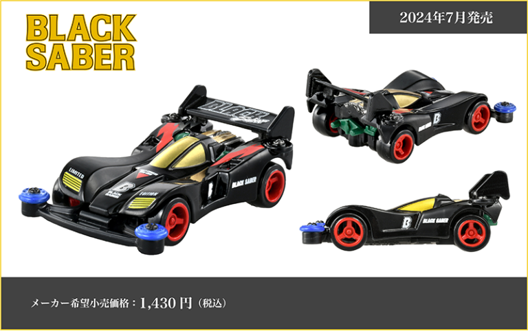TOMICA มาเสริมทัพให้สะสมเพิ่มกับ Mini 4WD Shining Scorpion 9 TOMICA