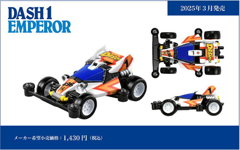 TOMICA มาเสริมทัพให้สะสมเพิ่มกับ Mini 4WD Shining Scorpion 14 TOMICA