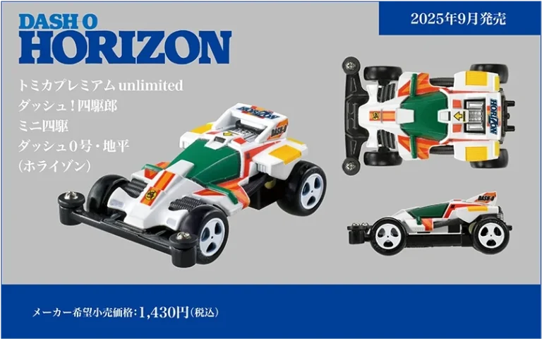 TOMICA มาเสริมทัพให้สะสมเพิ่มกับ Mini 4WD Shining Scorpion 17 TOMICA