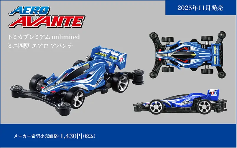 TOMICA มาเสริมทัพให้สะสมเพิ่มกับ Mini 4WD Shining Scorpion 18 TOMICA