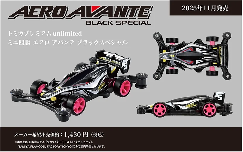 TOMICA มาเสริมทัพให้สะสมเพิ่มกับ Mini 4WD Shining Scorpion 19 TOMICA