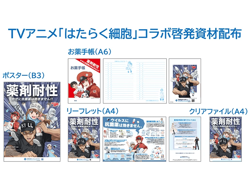 ไอเดียเจ๋ง! เมื่อรัฐบาลญี่ปุ่นร่วมกับ Cells at Work ให้ความรู้ด้านการใช้ยา 3 Cells at Work