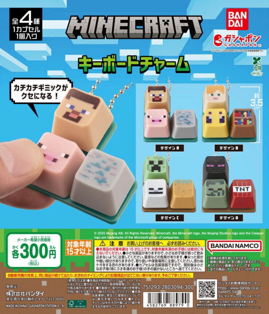 หมุนให้โดน! Keyboard Charm ของเล่นสุดน่ารักจาก Minecraft