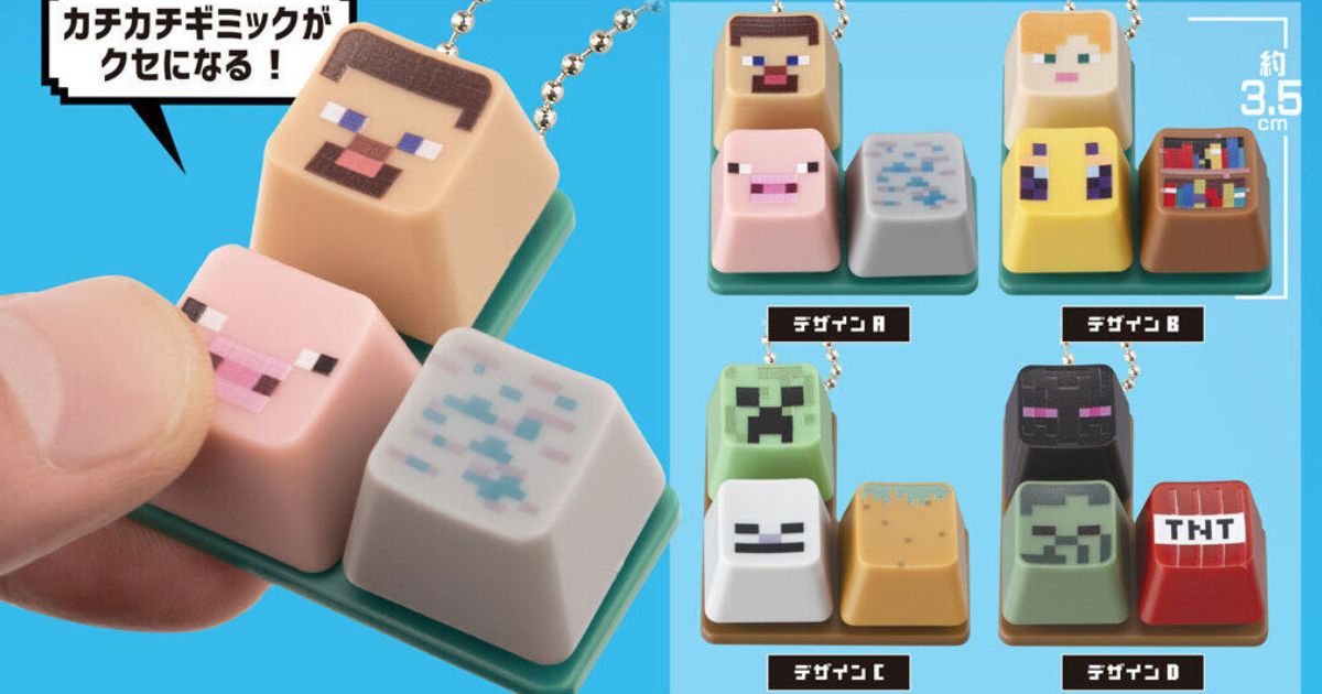 หมุนให้โดน! Keyboard Charm ของเล่นสุดน่ารักจาก Minecraft 1 หมุนให้โดน! Keyboard Charm ของเล่นสุดน่ารักจาก Minecraft