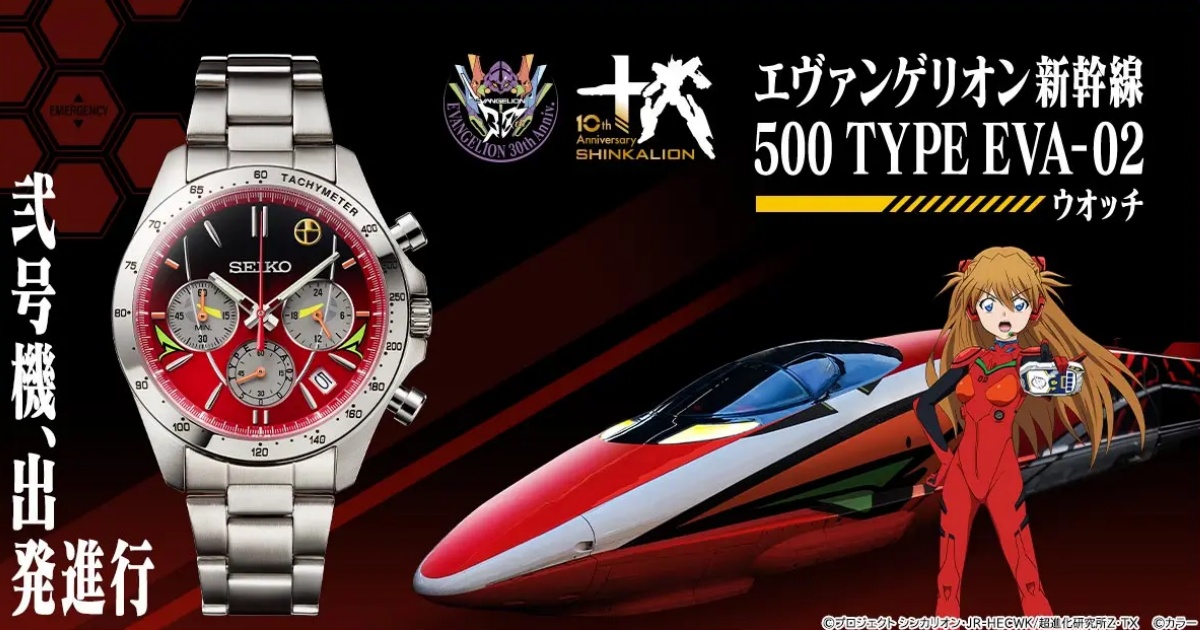 SEIKO X 500 TYPE EVA-Unit 02 มาแล้ว!