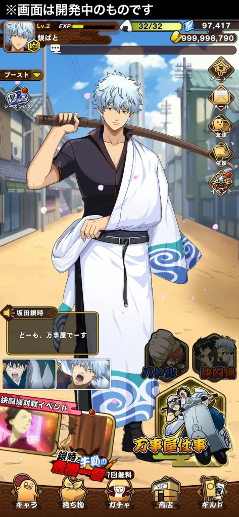SEGA เปิดตัวเกมมือถือใหม่ Gintama Smartphone Battle Chronicle 2 Gintama
