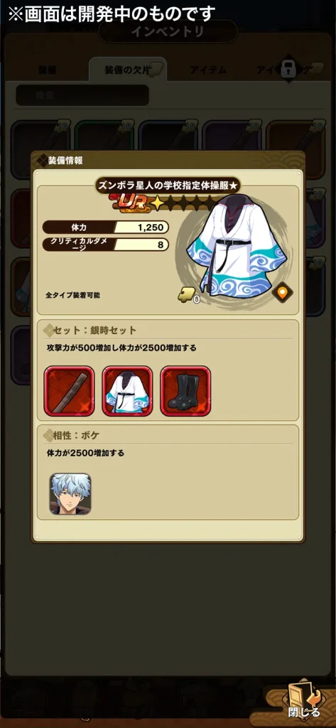 SEGA เปิดตัวเกมมือถือใหม่ Gintama Smartphone Battle Chronicle 5 Gintama