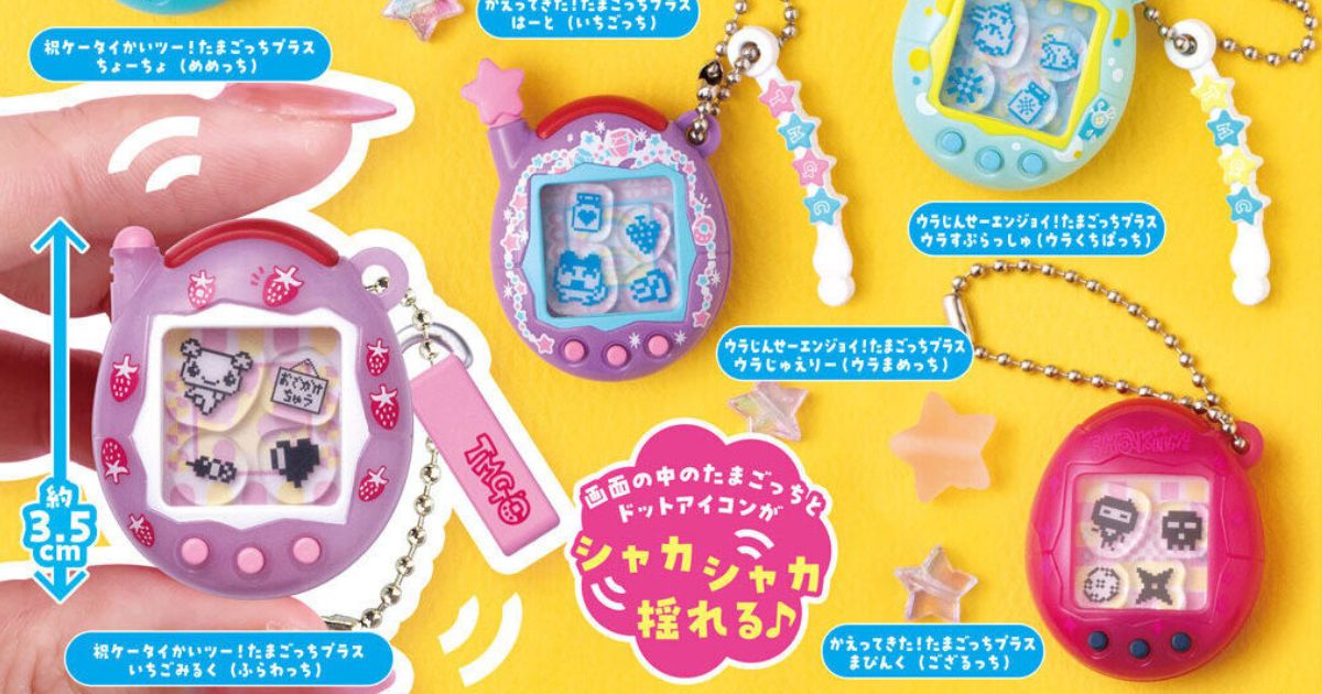 Tamagotchi Shaka Shaka Charm พวงกุญแจที่ทำให้โลกพิกเซลสั่นอีกครั้ง