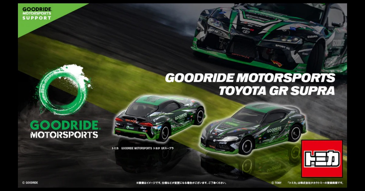 Toyota GR Supra คอลเคลชั่นใหม่ จาก TOMICA 1 Toyota GR Supra คอลเคลชั่นใหม่ จาก TOMICA