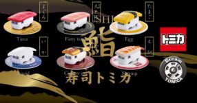 Tomica เปิดตัวไลน์ใหม่สุดแหวก Sushi Cars รถข้าวปั้นสุดน่ารักจากญี่ปุ่น