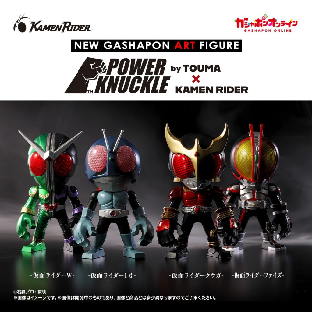 เท่จัด! กาชาปอง Kamen Rider Power Knuckle 2 Kamen Rider