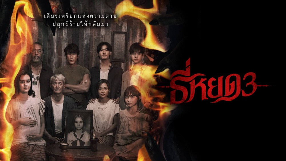 Google เผยคำค้นหายอดนิยมไทยปี 2025 5 Google เผยคำค้นหายอดนิยมไทยปี 2025