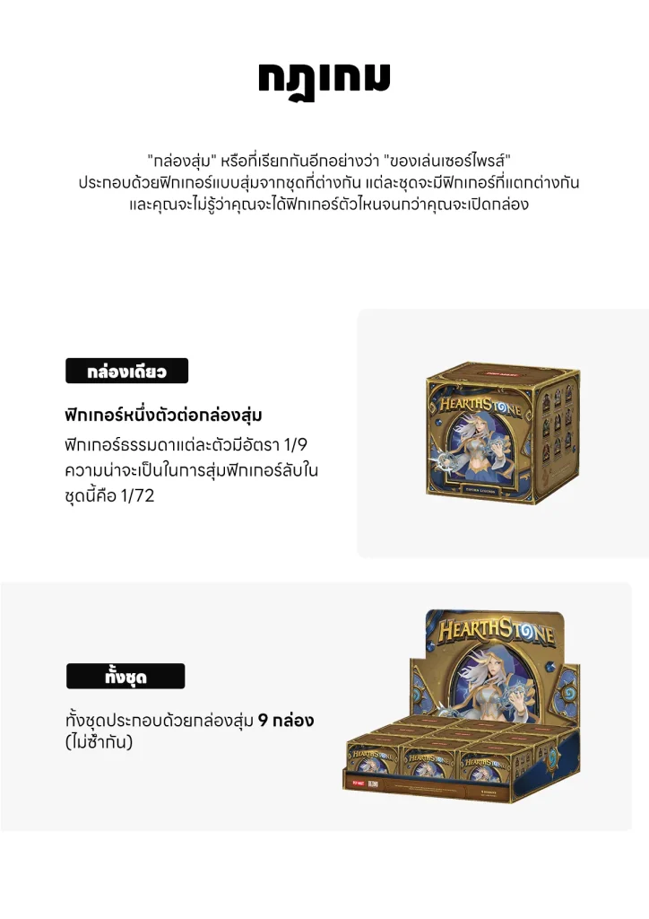 POP MART ยกโรงเตี๊ยมจาก Hearthstone มาไว้บนชั้นวางด้วยฟิกเกอร์กล่องสุ่ม 10 POP MART ยกโรงเตี๊ยมจาก Hearthstone มาไว้บนชั้นวางด้วยฟิกเกอร์กล่องสุ่ม