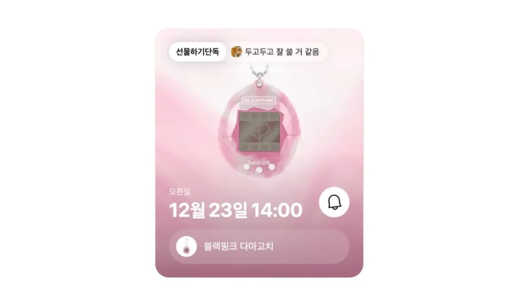 ชาวบลิ้งค์ได้เวลาดูแล BLACKPINK ในรูปแบบ Tamagotchi แล้ว
