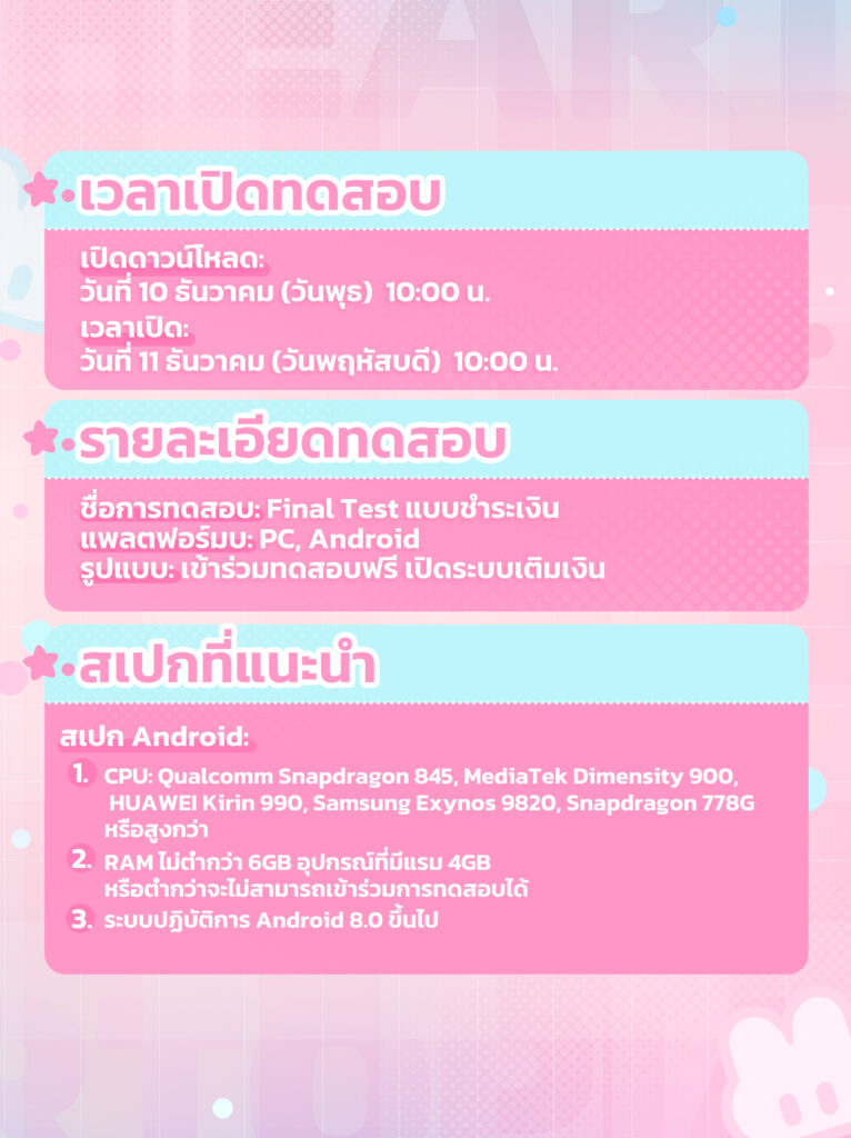 เกม Heartopia เตรียมเปิด Final Test ทั่วโลก 11 ธันวาคมนี้! 2 Heartopia