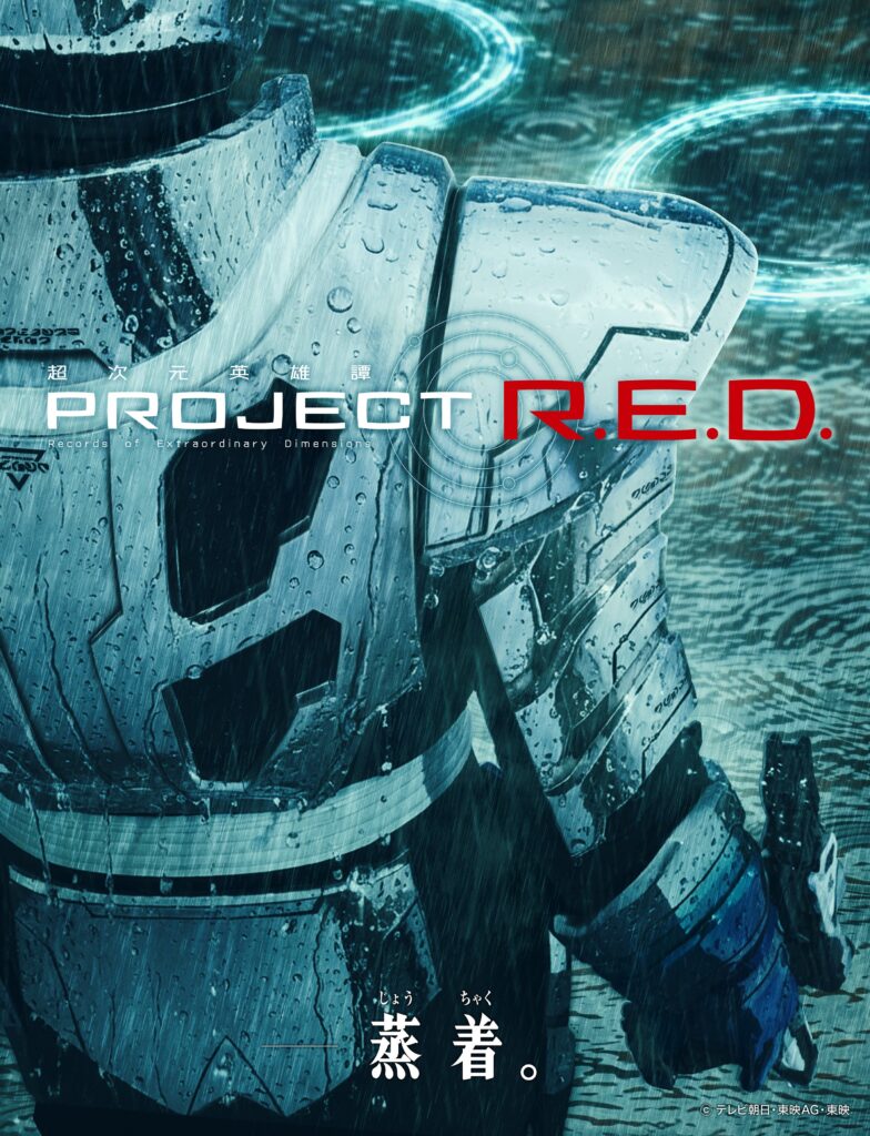 Super Space Sheriff Gavan