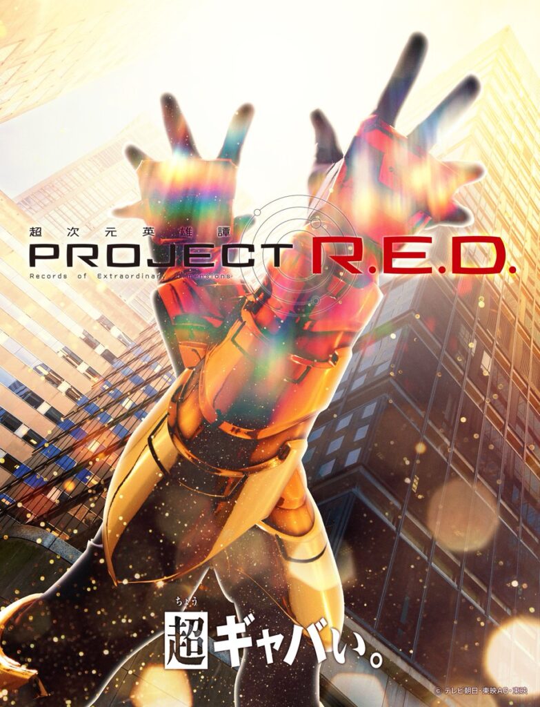 Super Space Sheriff Gavan