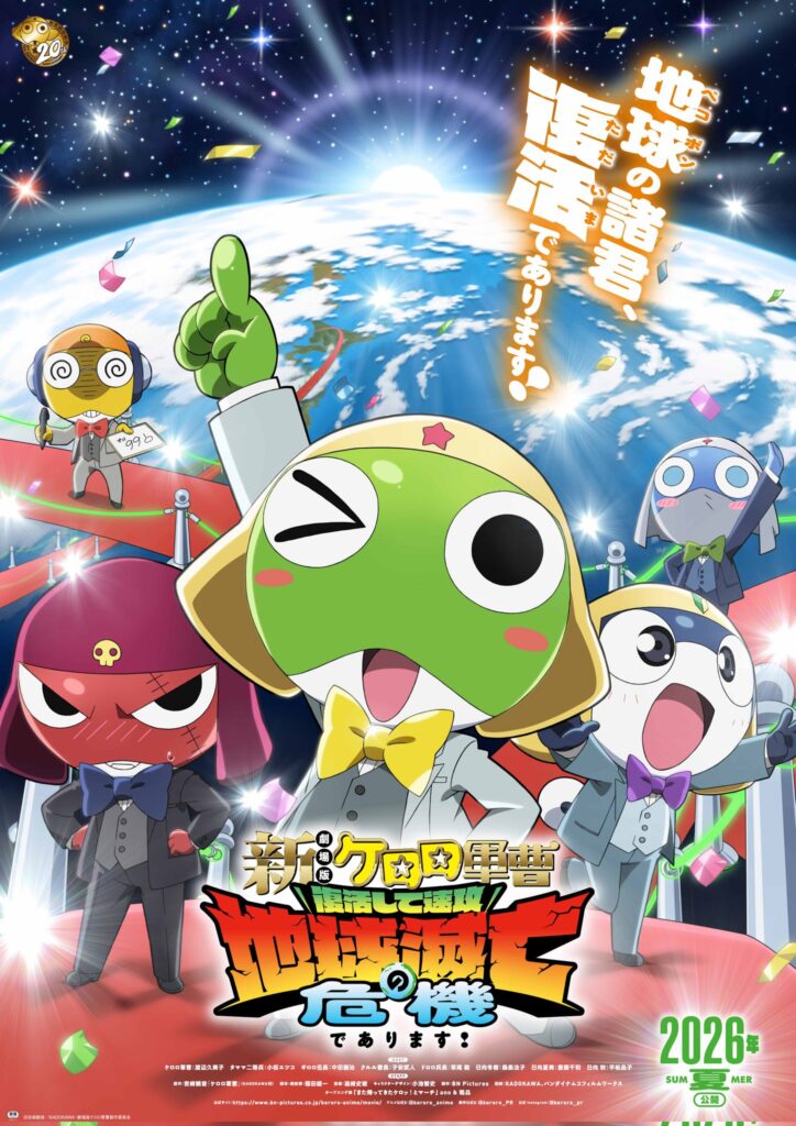 Sergeant Keroro ฉบับโรงภาพยนตร์ตัวอย่างใหม่มาแล้ว! 3 Keroro