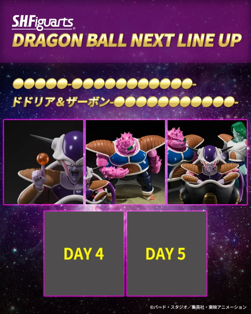 Tamashii ปล่อยภาพฟิกเกอร์ตัวต่อไปหลังจากเปิดจอง S.H.Figuarts ท่าน Frieza 3 Tamashii