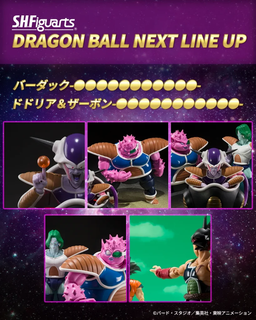 Tamashii ปล่อยภาพฟิกเกอร์ตัวต่อไปหลังจากเปิดจอง S.H.Figuarts ท่าน Frieza