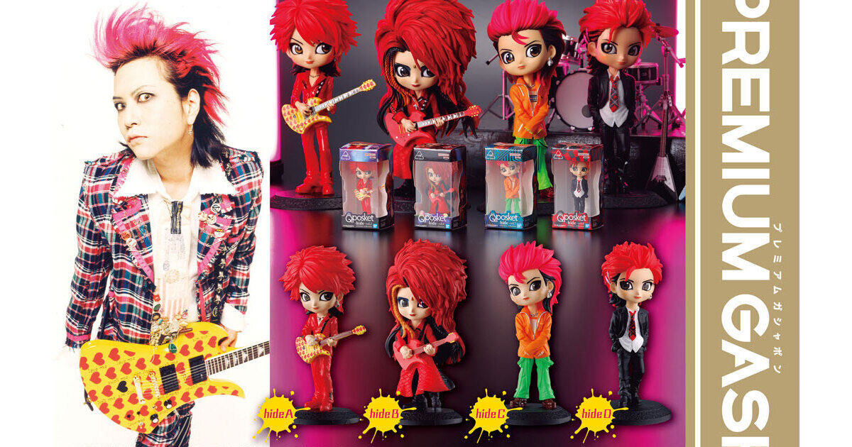 กาชาปอง Q posket ฮิเดะ แห่ง X Japan ลงตู้แล้ว!