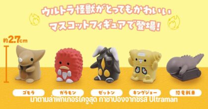 มาตามล่ากาชาปองฟิกเกอร์ไคจูสุดน่ารักจากซีรีส์ Ultraman กัน!!