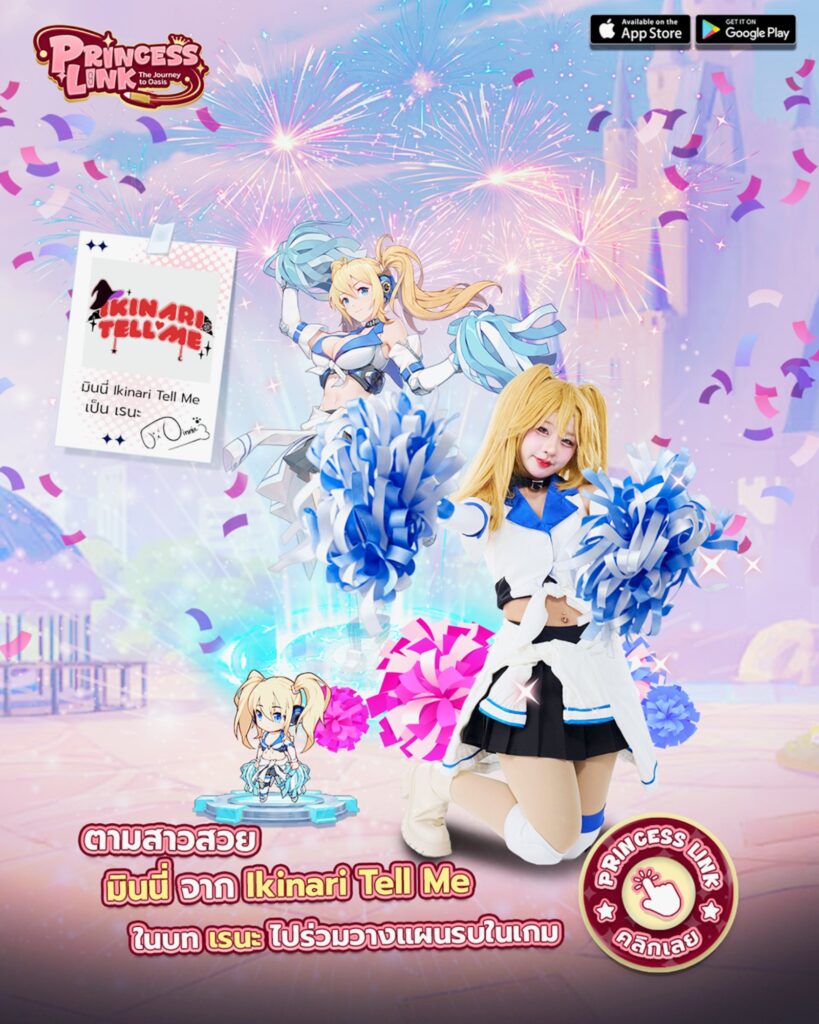 “ปริ้งโอ๊ะ”เกมดีมีชื่อเล่น สาดความสดใส ส่งท้ายปีคว้า 6 ไอดอลสาว Siamdol แปลงร่างเป็น“ปริ้งเกิร์ล” 4 Princess Link , Siamdol