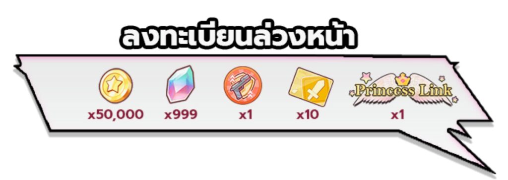 “ปริ้งโอ๊ะ”เกมดีมีชื่อเล่น สาดความสดใส ส่งท้ายปีคว้า 6 ไอดอลสาว Siamdol แปลงร่างเป็น“ปริ้งเกิร์ล” 16 Princess Link