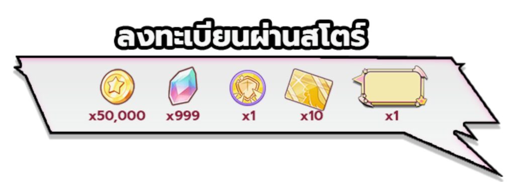 “ปริ้งโอ๊ะ”เกมดีมีชื่อเล่น สาดความสดใส ส่งท้ายปีคว้า 6 ไอดอลสาว Siamdol แปลงร่างเป็น“ปริ้งเกิร์ล” 18 Princess Link