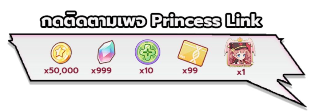 “ปริ้งโอ๊ะ”เกมดีมีชื่อเล่น สาดความสดใส ส่งท้ายปีคว้า 6 ไอดอลสาว Siamdol แปลงร่างเป็น“ปริ้งเกิร์ล” 19 Princess Link