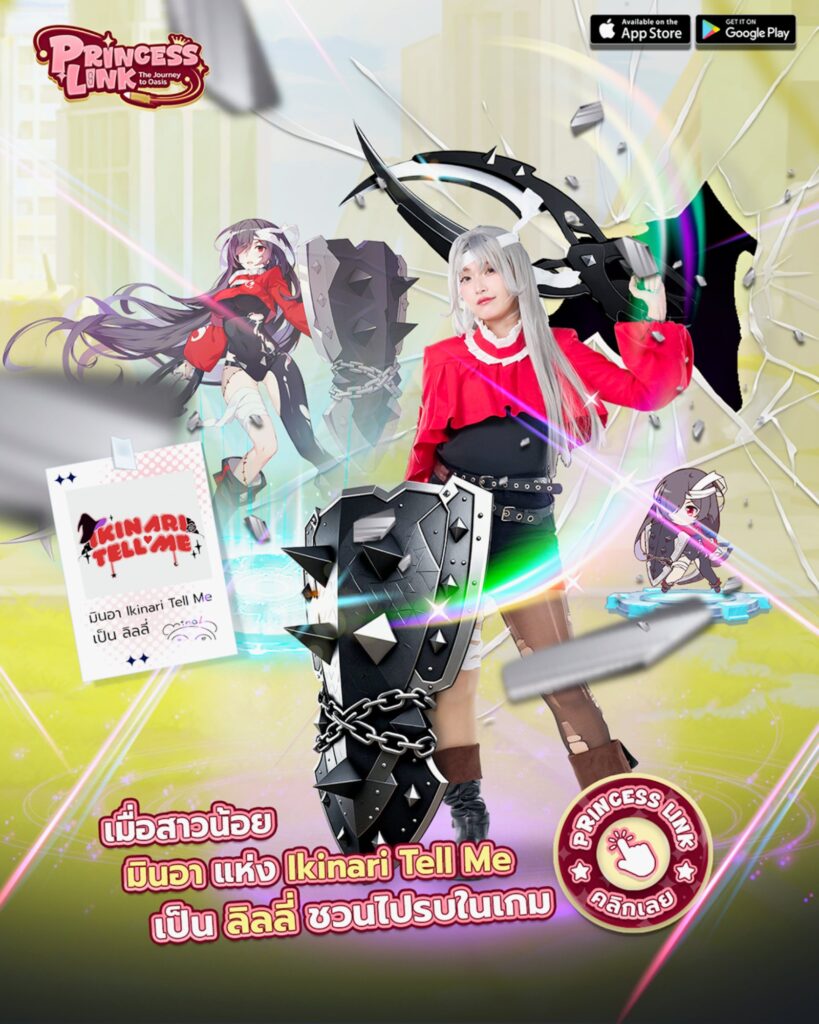 “ปริ้งโอ๊ะ”เกมดีมีชื่อเล่น สาดความสดใส ส่งท้ายปีคว้า 6 ไอดอลสาว Siamdol แปลงร่างเป็น“ปริ้งเกิร์ล” 5 Princess Link , Siamdol