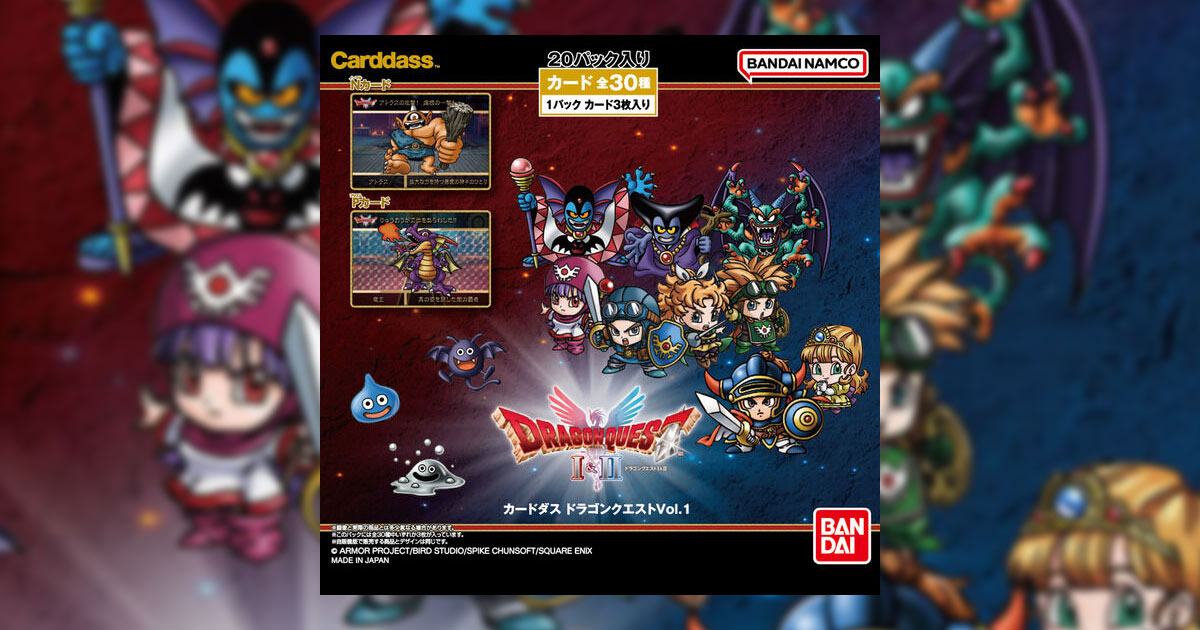 การ์ด Dragon Quest คอลเลคชั่นใหม่จาก BANDAI