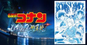 Detective Conan The Movie ลำดับที่ 29 เผยกำหนดการฉายแล้ว