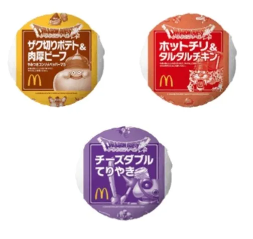 McDonald’s Japan เปิดตัว Dragon Quest Burgers เมนูต้อนรับปีใหม่