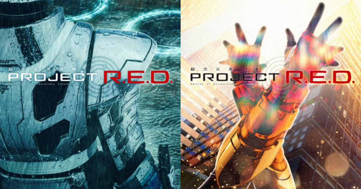 PROJECT RED เปิดตัวละคร Super Space Sheriff Gavan Infinity คนใหม่เพิ่ม