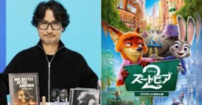 ตำนานเกม Hideo Kojima โผล่พากย์เสียง Zootopia 2 ฉบับญี่ปุ่น