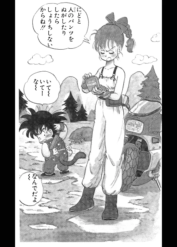 สถิติที่น่าสนใจของ ซุน โกคู จากเรื่อง Dragon Ball 3 Dragon Ball