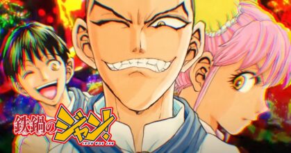 Iron Wok Jan! จอมโหดกระทะเหล็ก จากมังงะสุดคลาสสิคถูกแปลงเป็นความสนุกบนจอแล้ว!