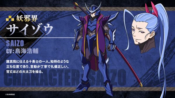 Samurai Troopers เผยตัวอย่างใหม่ออกมาให้รับชมแล้ว! 12 Samurai Troopers